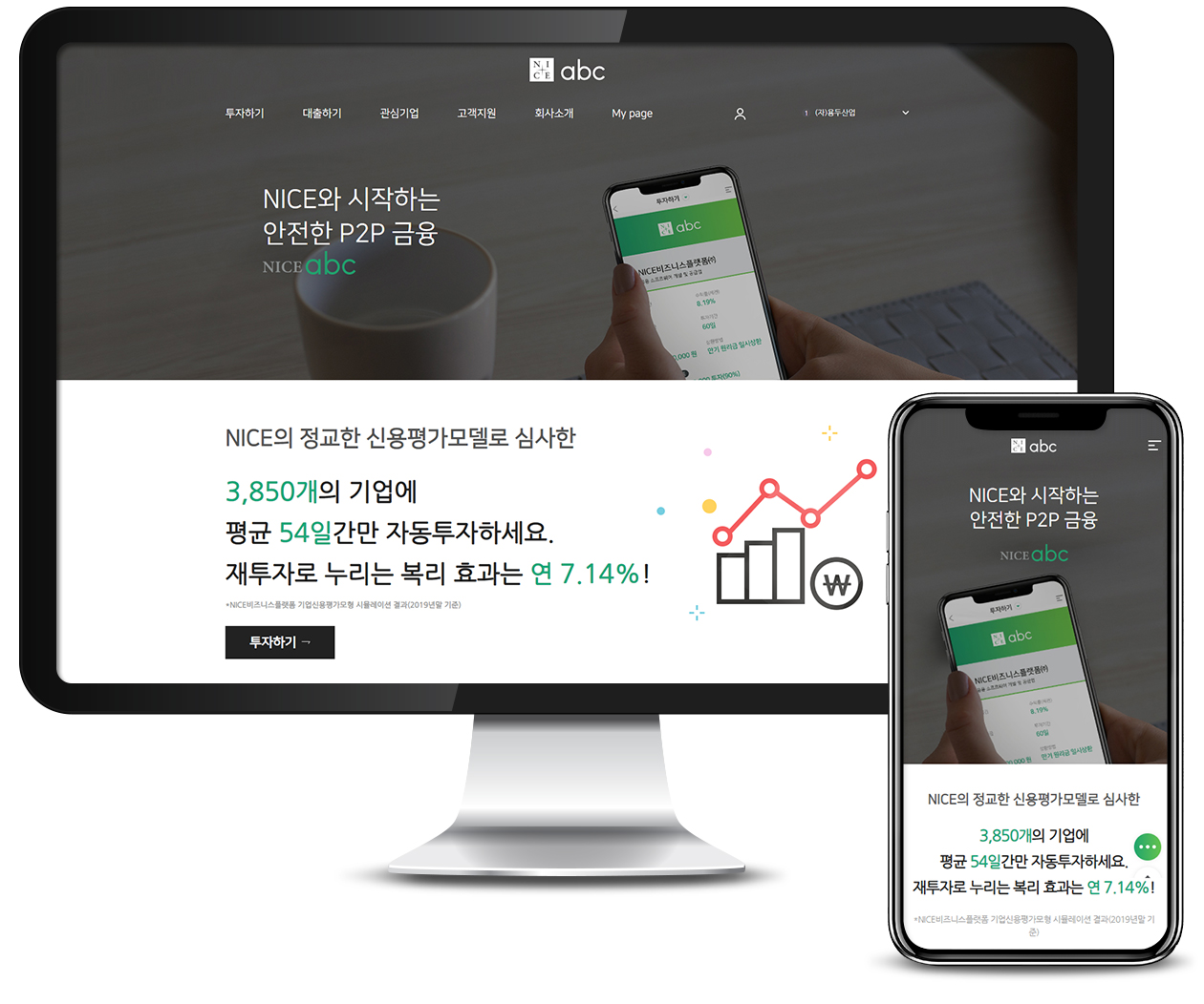 [NICE] P2P 테이터 융합 플랫폼 구축사업